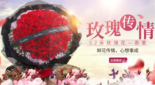 安徽淮北市濉溪县鲜花速递